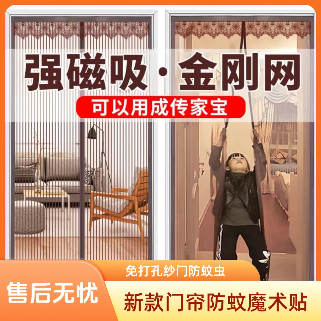2025新款防蚊门帘魔术贴门帘磁性纱门帘卧室免打孔金刚纱防蚊蝇
