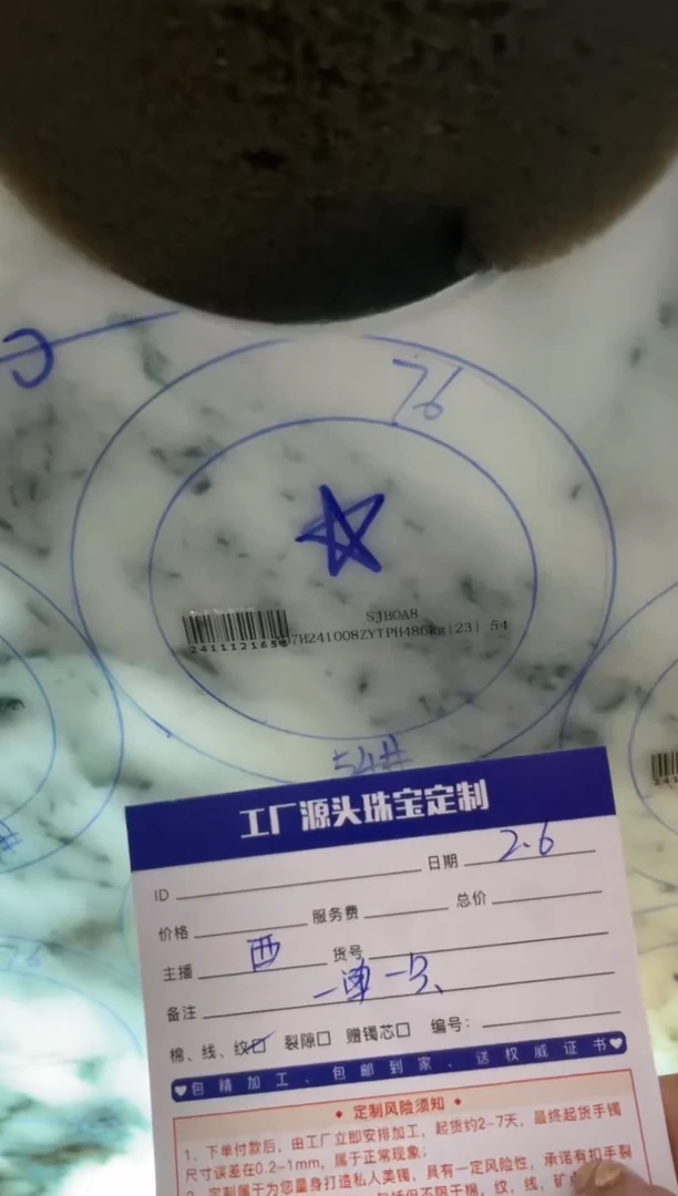 【闪购商品】定制翡翠手镯未镶嵌手镯定制一件