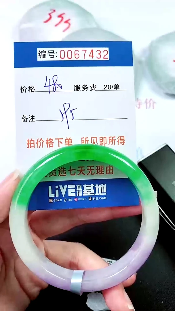 00以实物为准 000067432