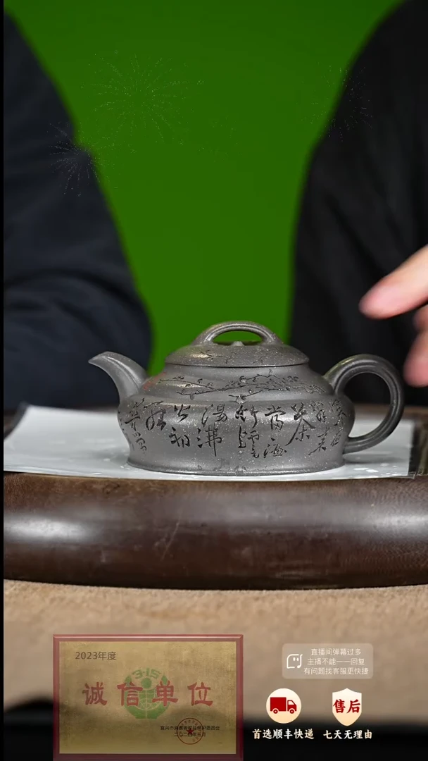 【闪购商品】紫砂茶壶63 紫砂茶壶