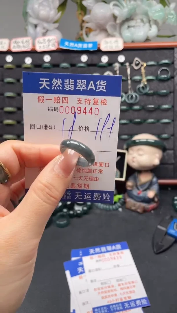 未镶嵌戒指翡翠18*9440