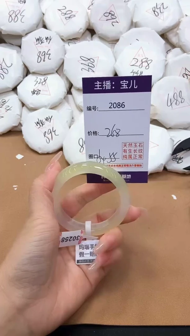 【闪购商品】玛瑙/玉髓手镯未镶嵌2086