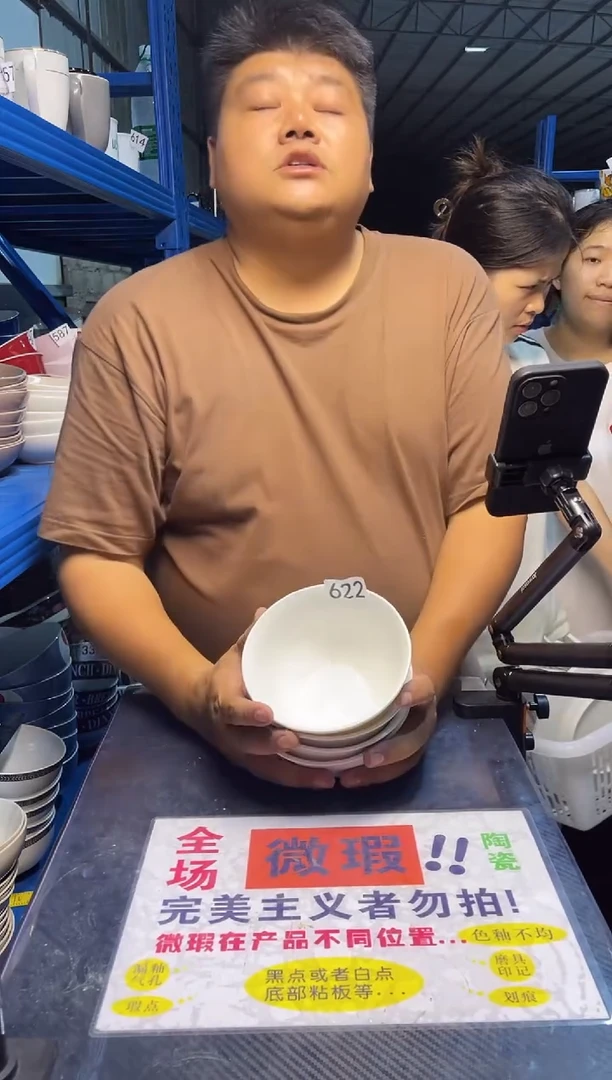 碗622 4只装