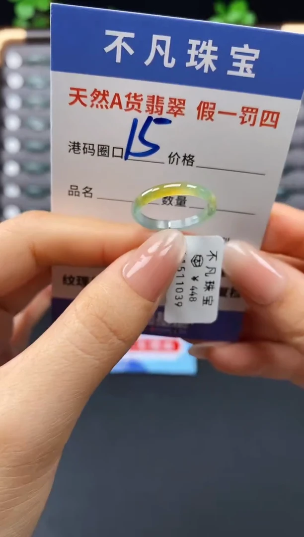未镶嵌戒指翡翠天然A货翡翠11039