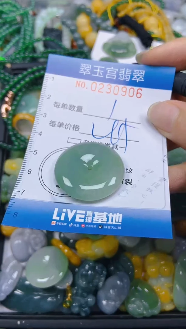 颈饰未镶嵌翡翠闪购C0230906