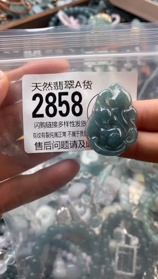 颈饰未镶嵌翡翠翡翠2858