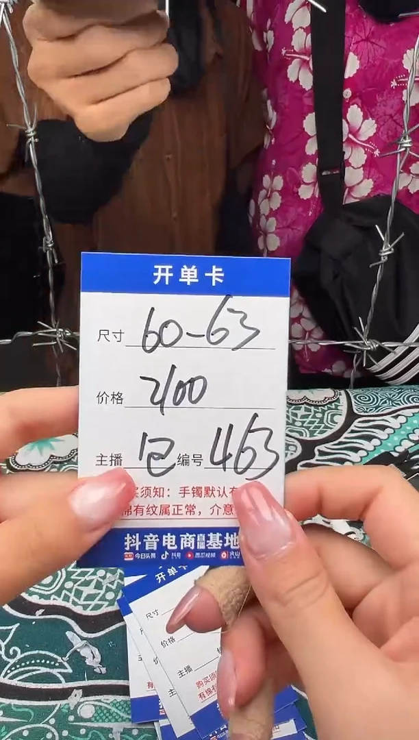 非金属无463以直播间实物为准