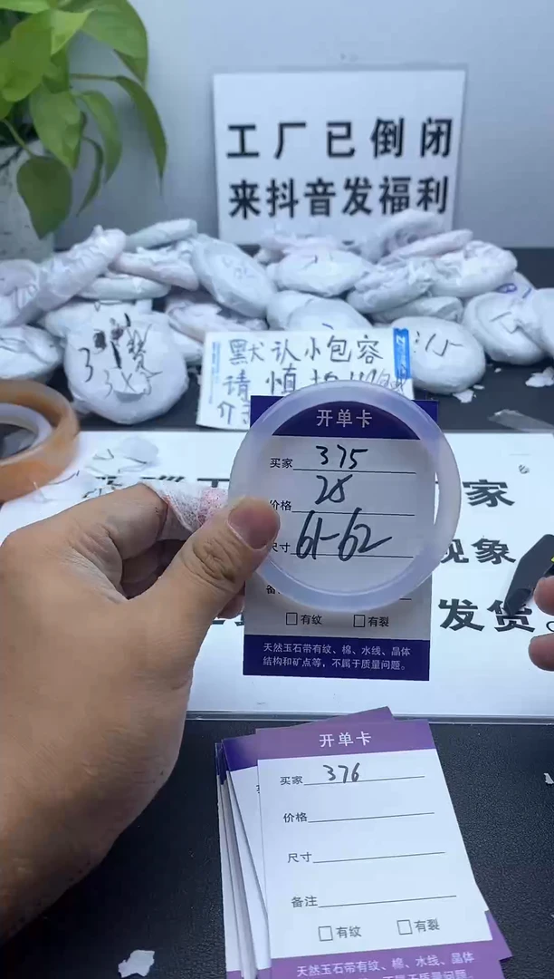 玛瑙/玉髓手镯未镶嵌375