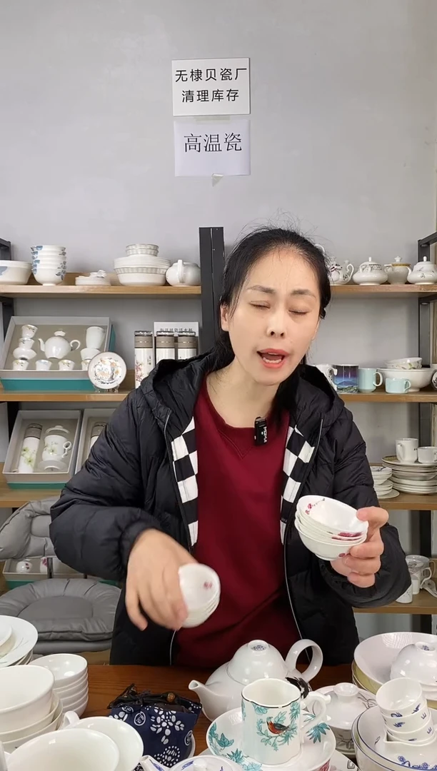 直播间鸿运小茶杯桃花四个