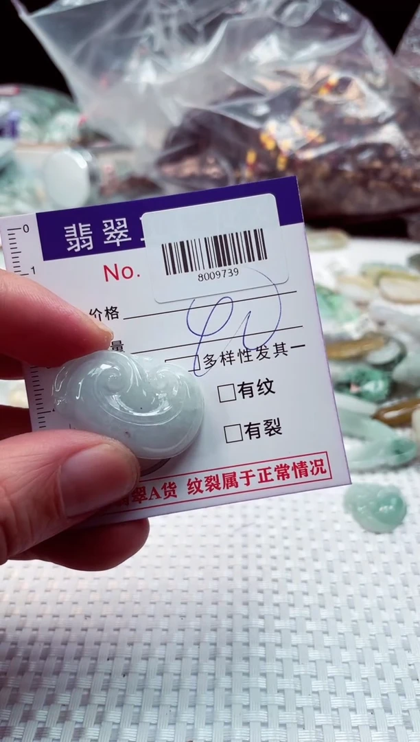 颈饰未镶嵌翡翠天然翡翠吊坠/8009739
