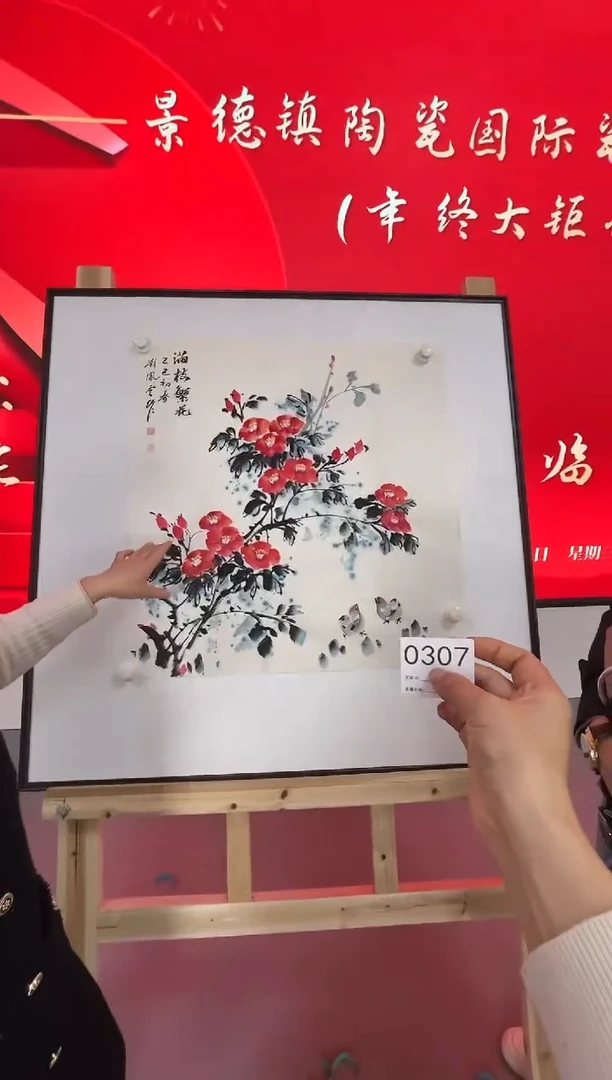 【闪购商品】瓶景德镇陶瓷茶花“瓷板画”0307