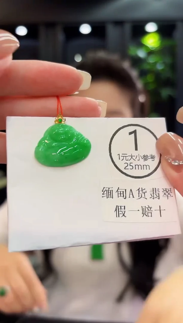 吊坠(不含链)18K金镶嵌翡翠 缅料A货/支持复检/一件