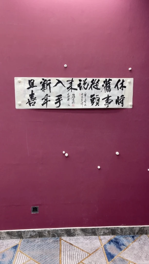【闪购商品】书法福利书法作品