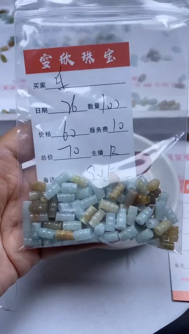 【闪购商品】翡翠颈饰未镶嵌雪欣散珠定制diy
