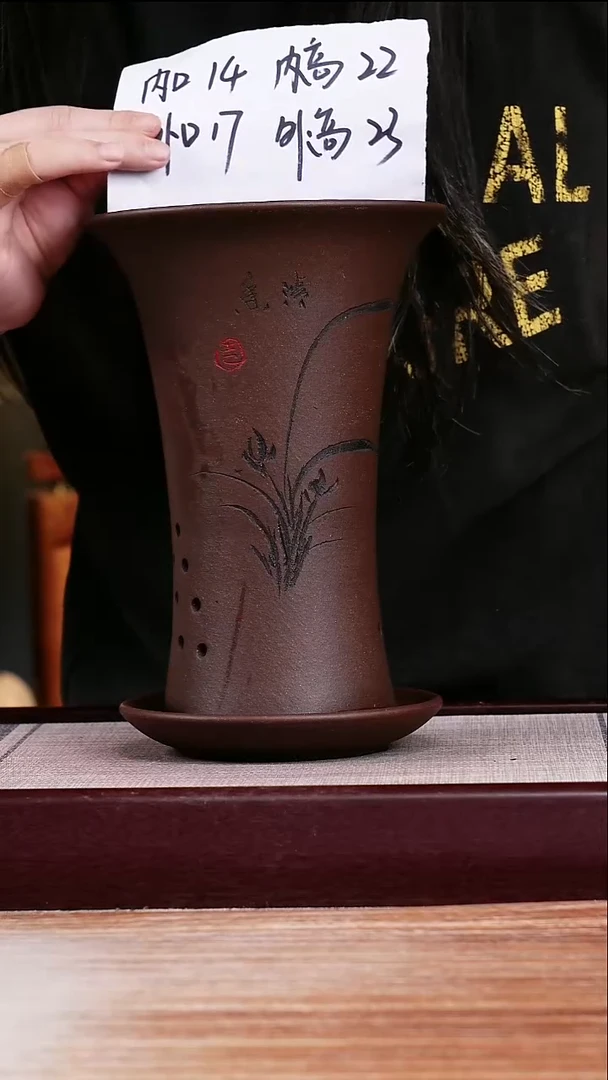 紫砂花盆紫泥刻绘小喇叭一个带托