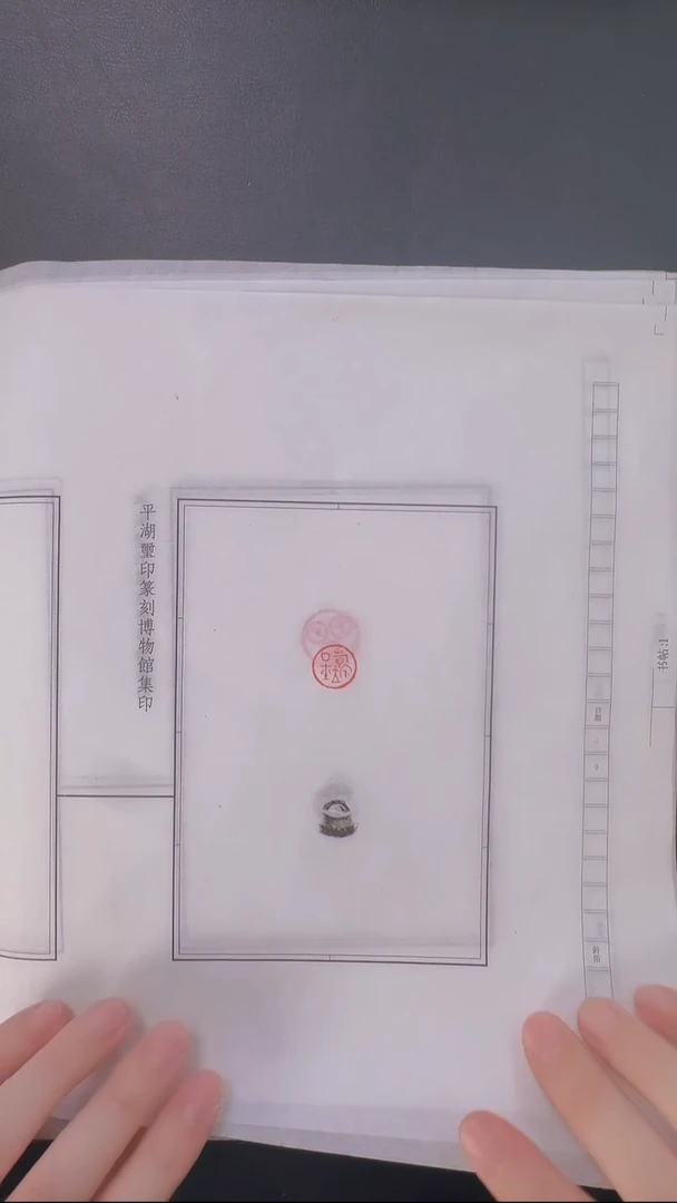 拓片用纸其他@@2025.07.13战国2组6枚