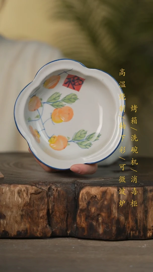 瓷片景德镇高温釉下彩可微波烤箱洗碗机