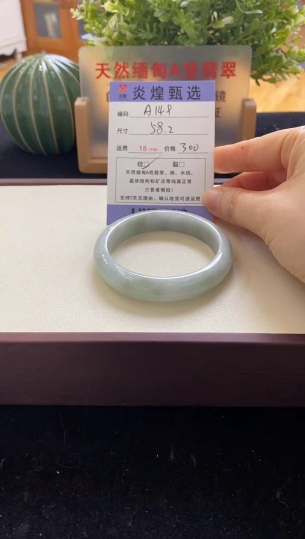未镶嵌手镯翡翠圈口58编码a149