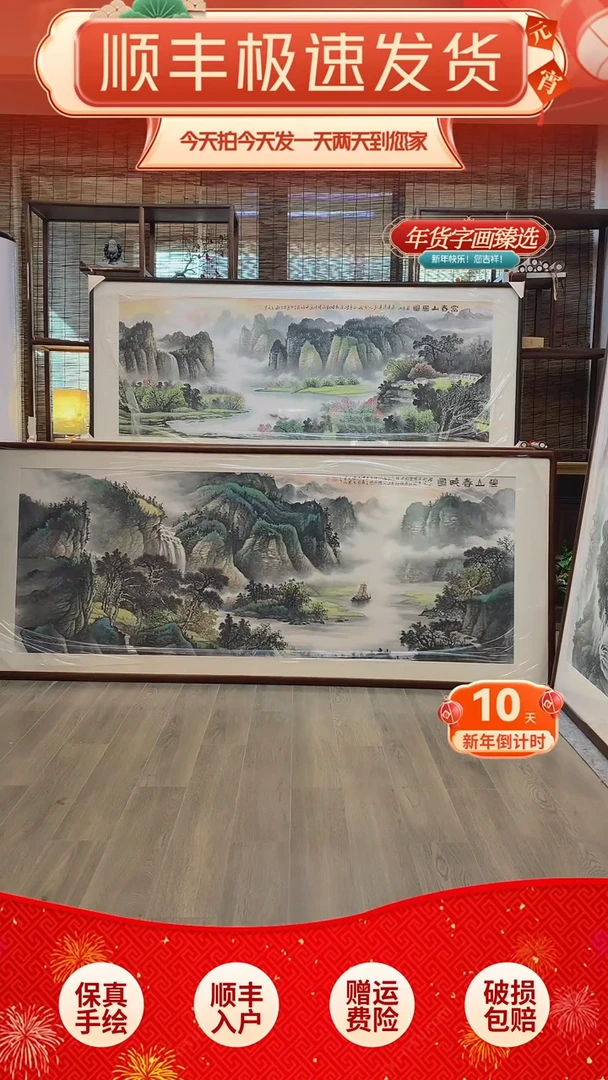 【闪购商品】国画纯手绘纯实木205*85cm