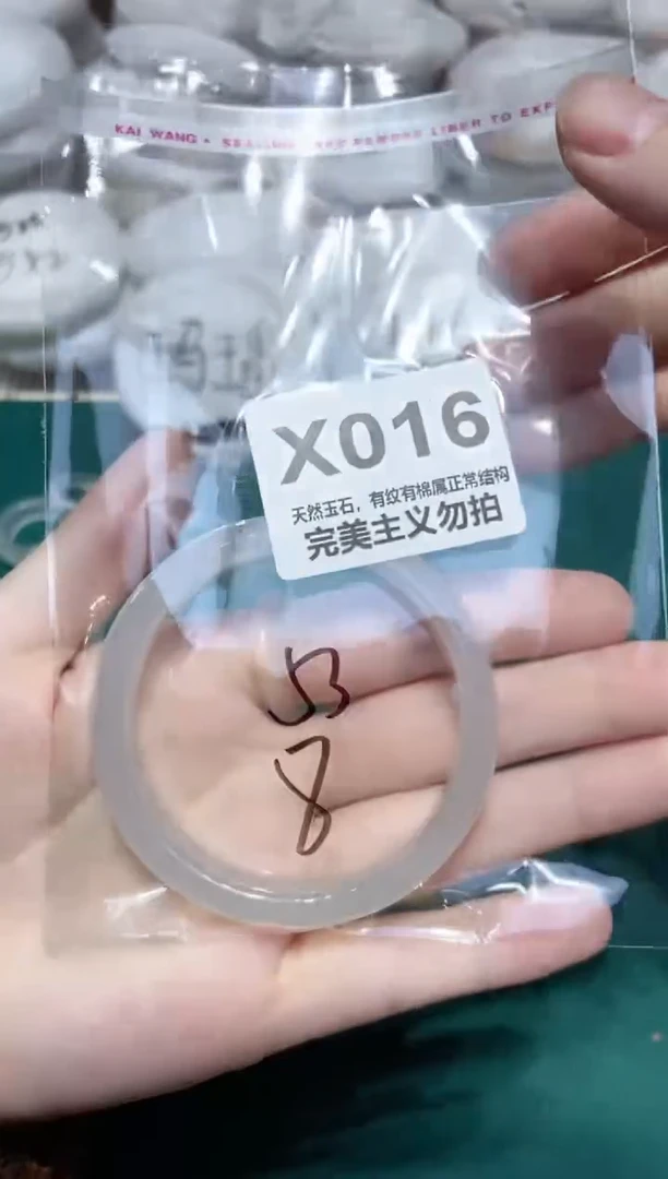 手镯玛瑙/玉髓未镶嵌53