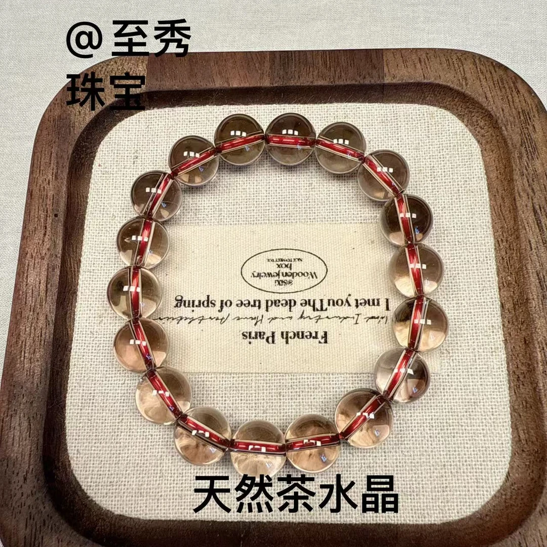 【607】天然茶水晶手串