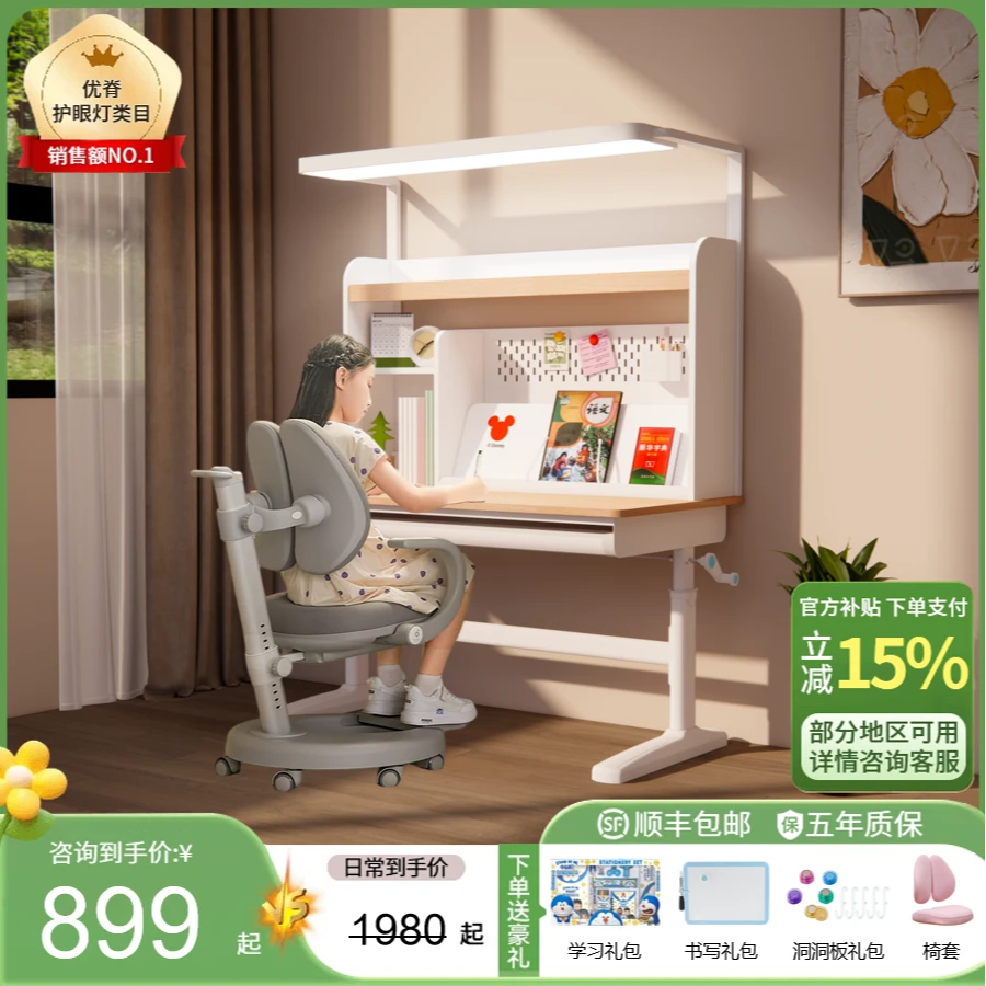 【优脊自带看板桌】儿童大路灯护眼学习桌家用实木桌可升降写字桌