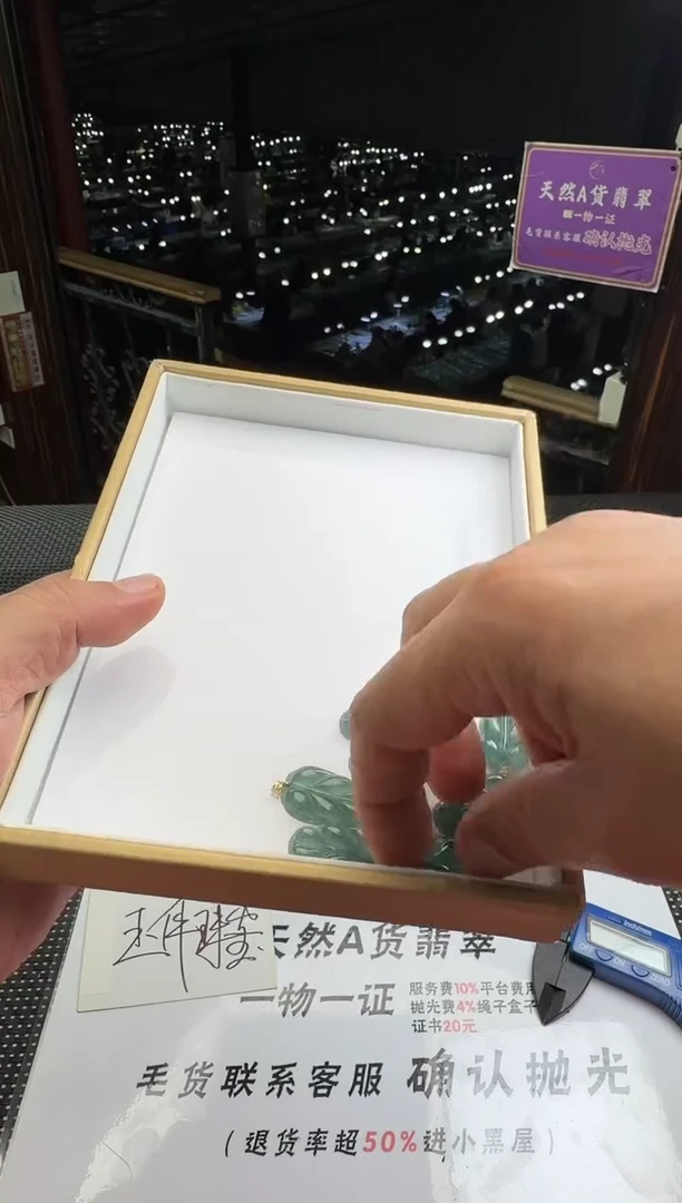 未镶嵌定制翡翠--61113--多样性发其一