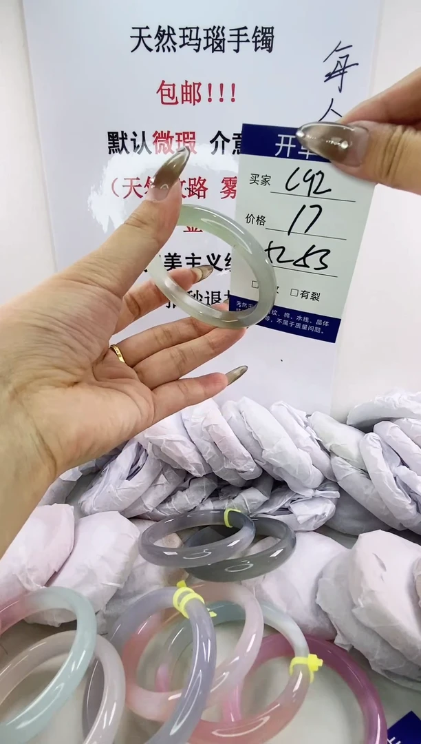 手镯玛瑙/玉髓未镶嵌c92 52 53