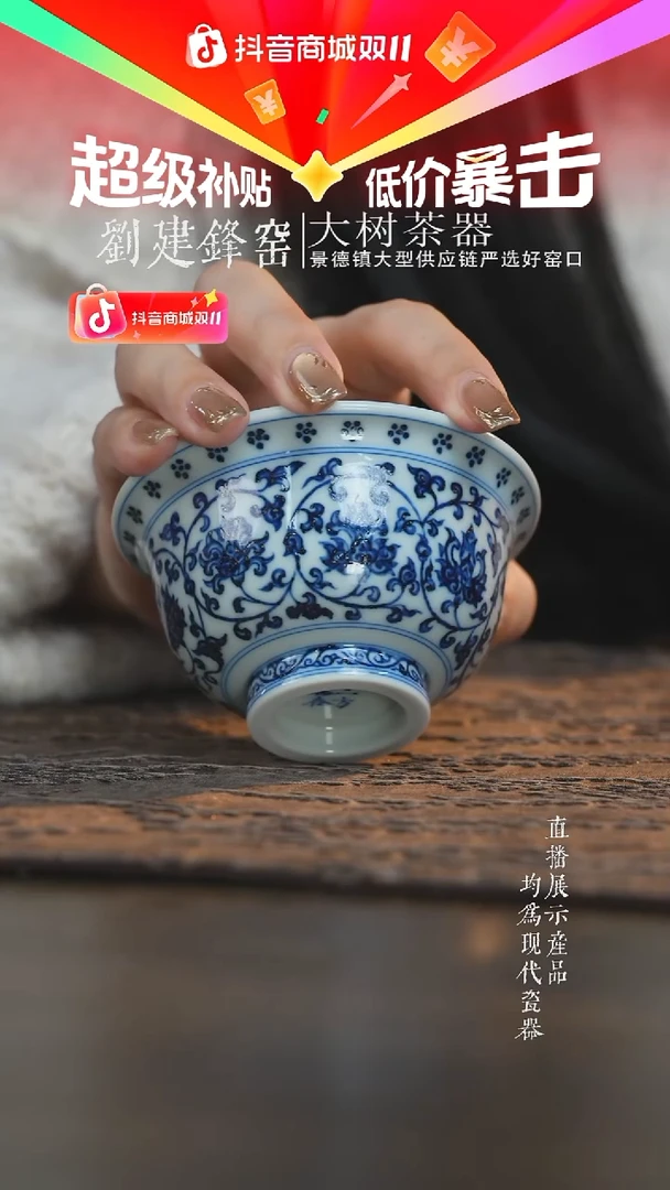 杯子陶瓷三方器合青花缠枝双狮大压手杯