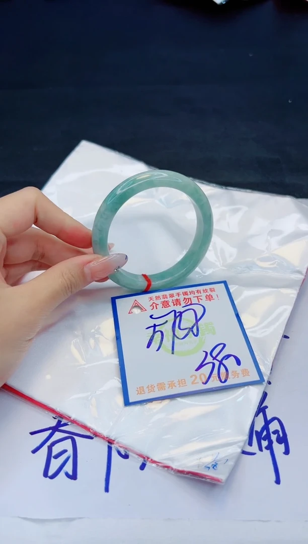 【闪购商品】翡翠手镯未镶嵌，质检证书图片色彩偏黑白
