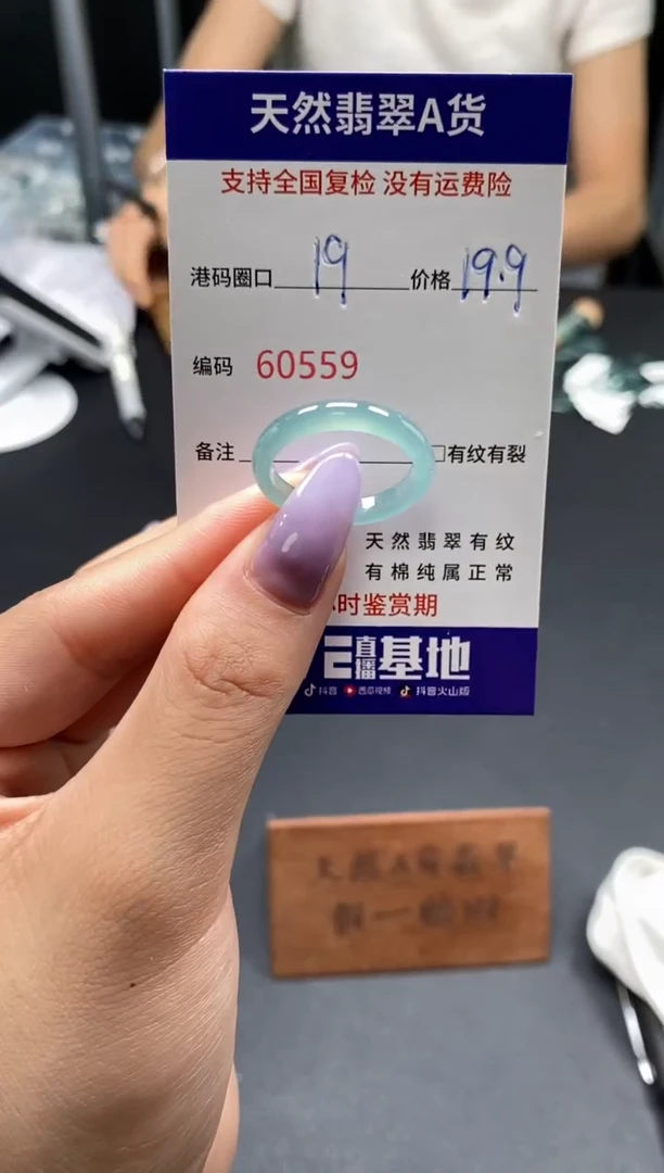 未镶嵌戒指翡翠天然A货翡翠0559