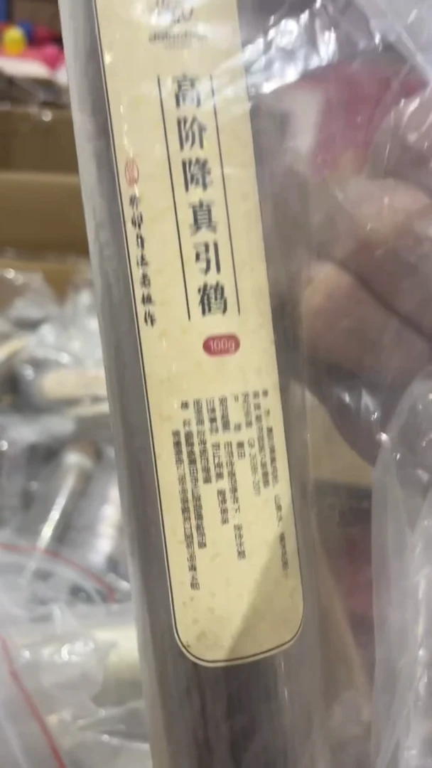 线香高阶降真引鹤线香100克