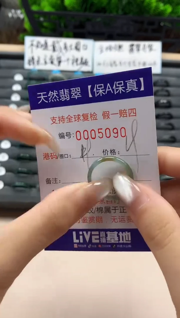 翡翠戒指未镶嵌天然005090