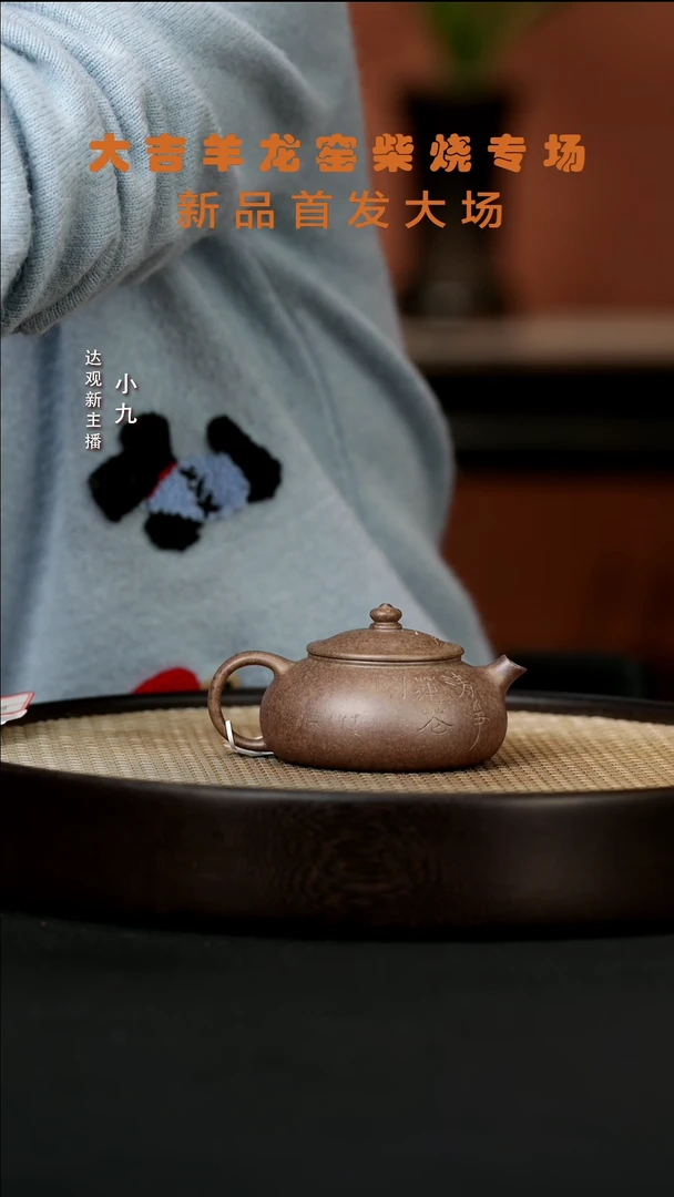 【闪购商品】紫砂茶壶九ZJ101庄泽明寒江清莲翡翠金砂170