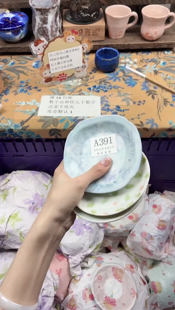 瓷片陈****n                A391
