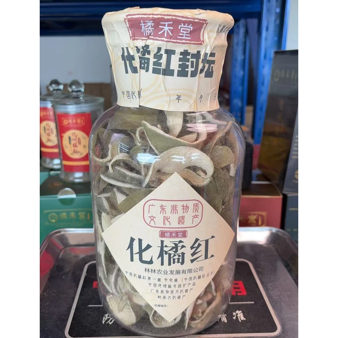 （橘禾堂）化橘红源头化橘红化州市平定镇直发【封坛化橘红3年新皮】