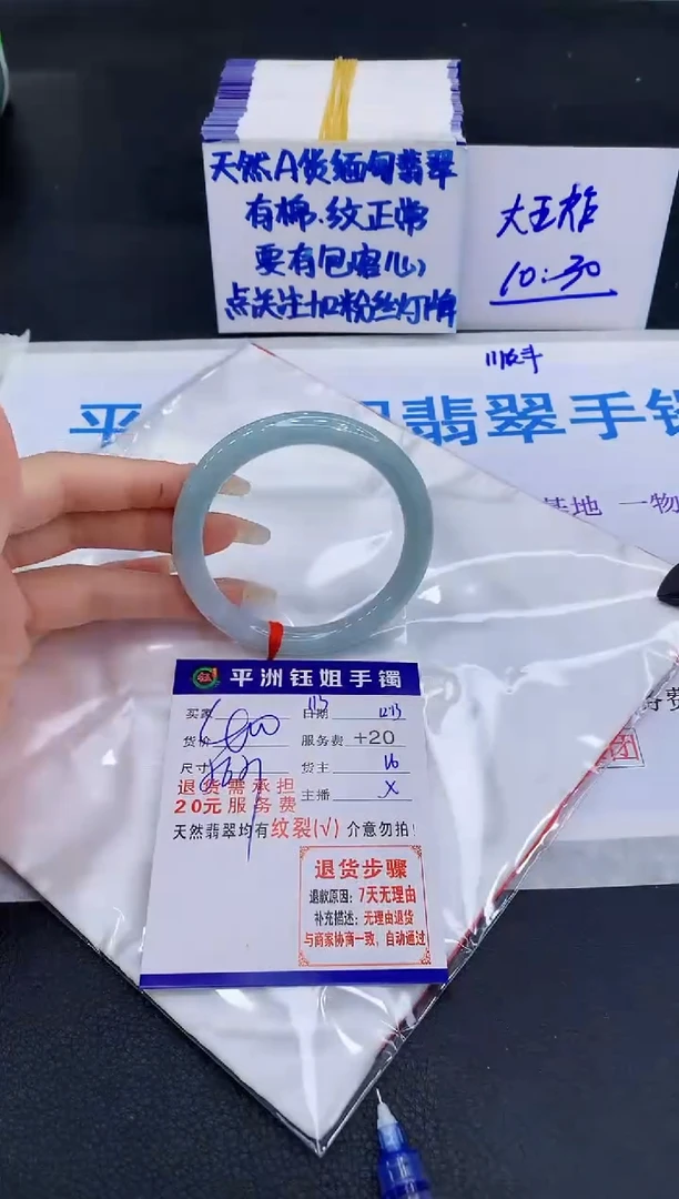 未镶嵌手镯翡翠111