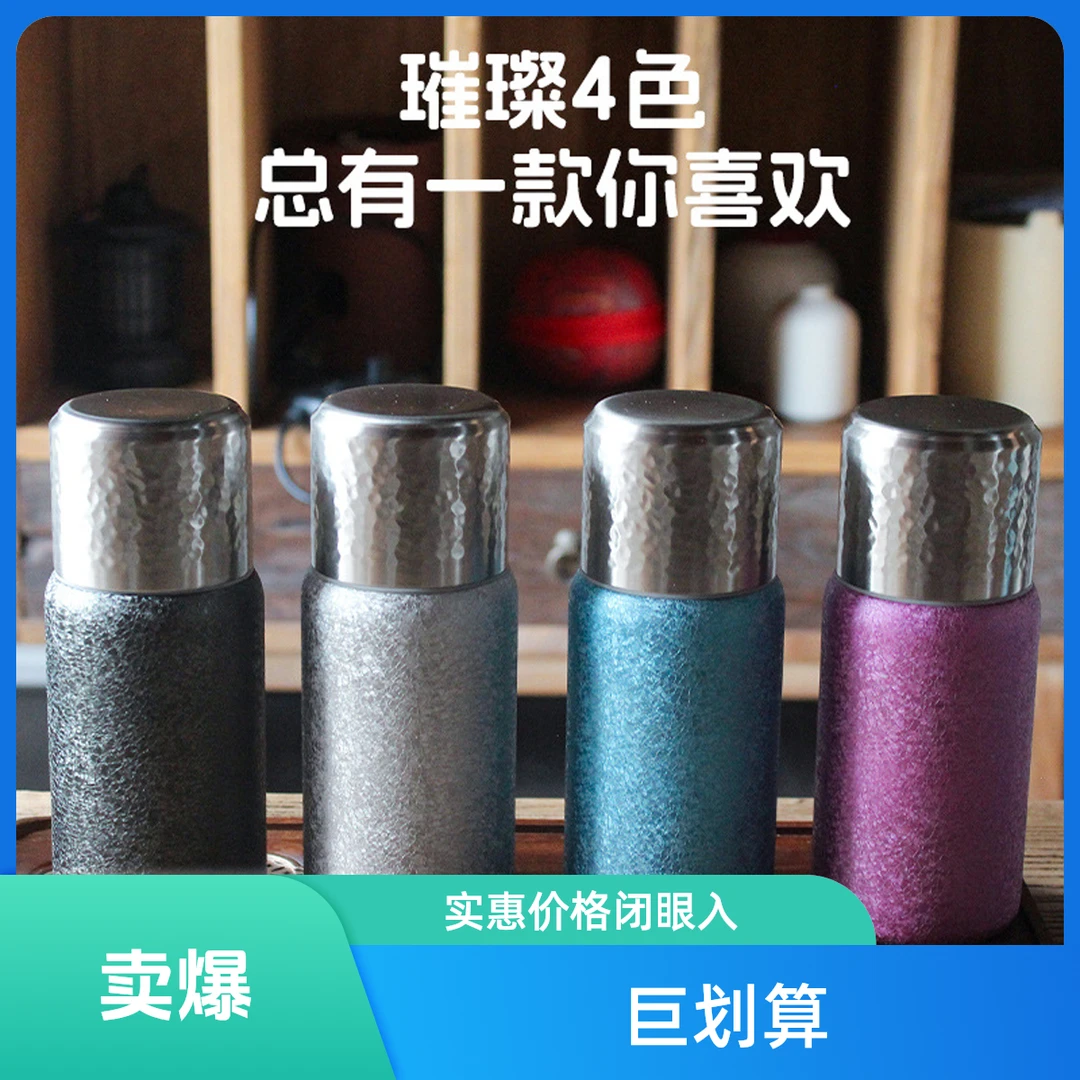 年货节覆钛创意情侣保温杯二代钛双层养生钛杯焖茶杯茶水分离商务