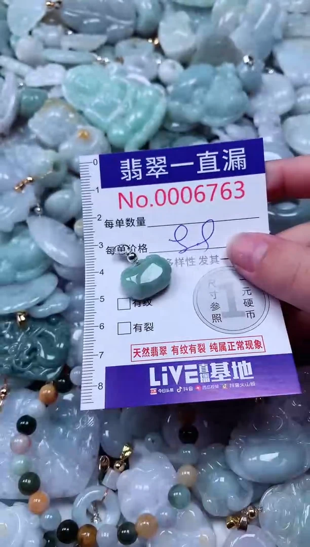 吊坠(不含链)未镶嵌翡翠6763