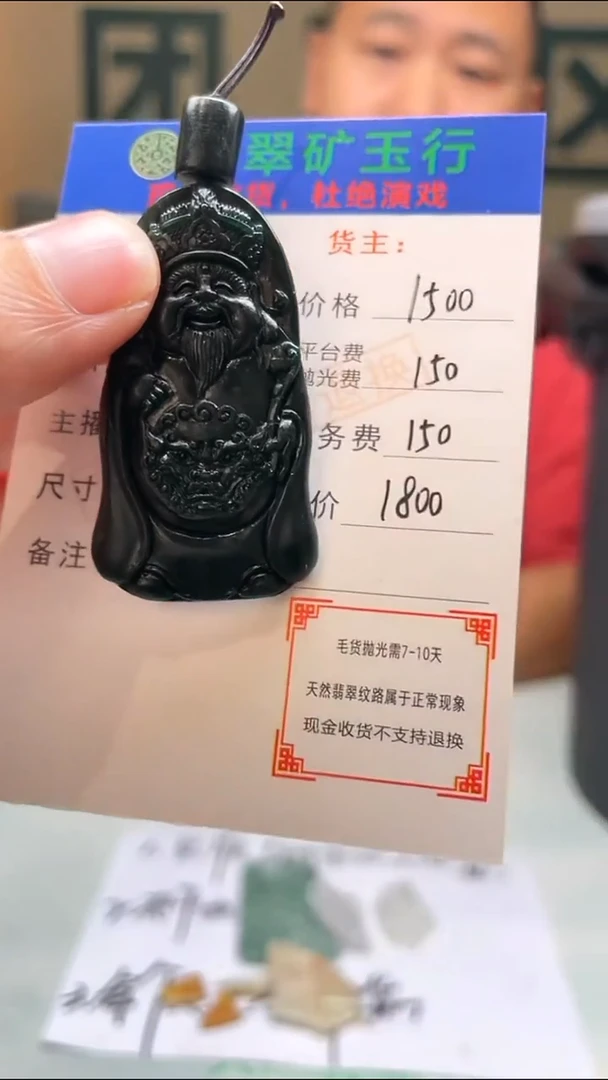 定制翡翠未镶嵌建****~-毛货-不退不换-