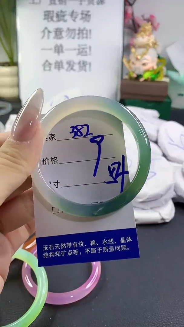 手镯玛瑙/玉髓未镶嵌382