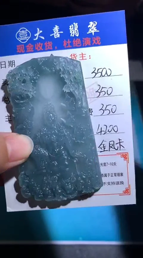 定制翡翠未镶嵌毛货-不退不换-多样性发货