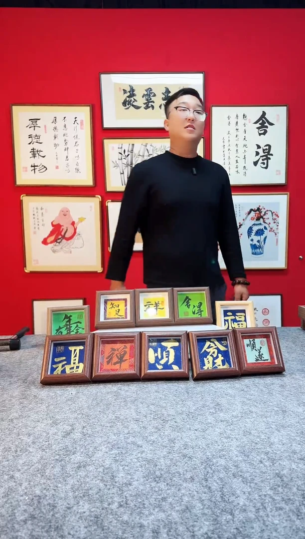 书法作品 精致摆台摆件
