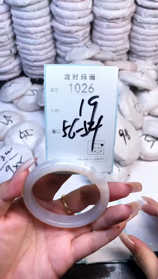 手镯玛瑙/玉髓未镶嵌1026