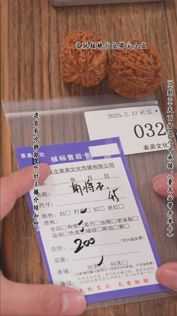 【闪购商品】文玩核桃把件032南疆石