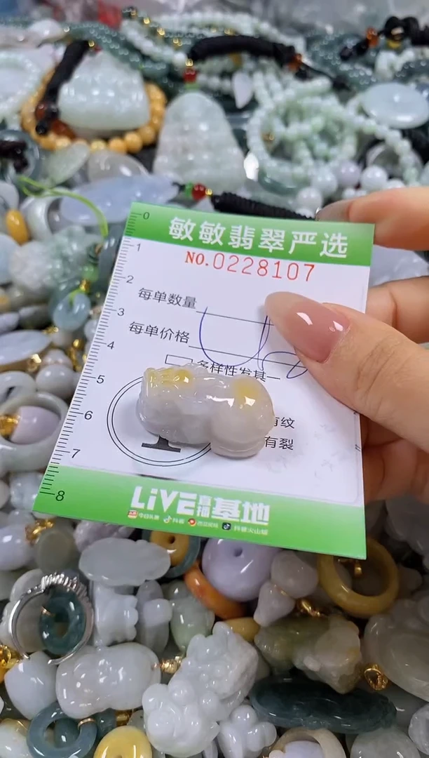 翡翠未镶嵌颈饰闪购0228107