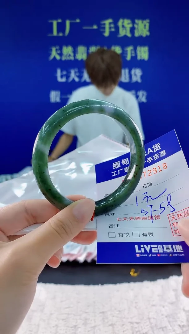 翡翠手镯未镶嵌18