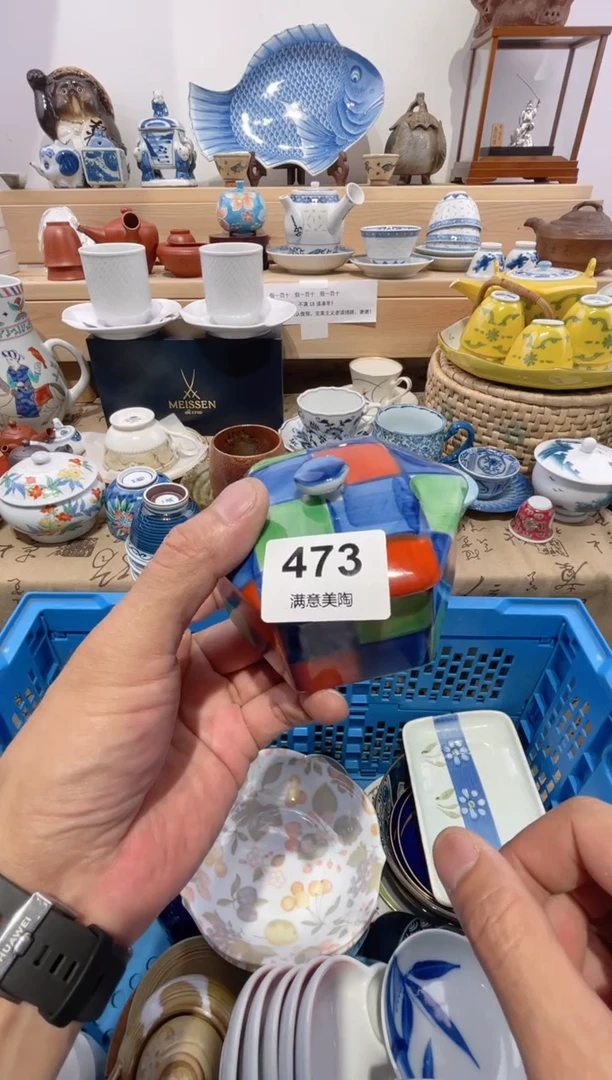 瓷片听*划痕不退不换B473