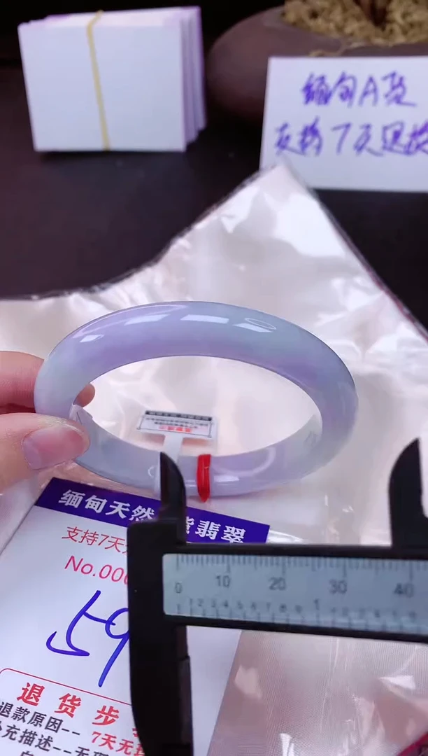 未镶嵌手镯翡翠59（7天无理由退换 ）