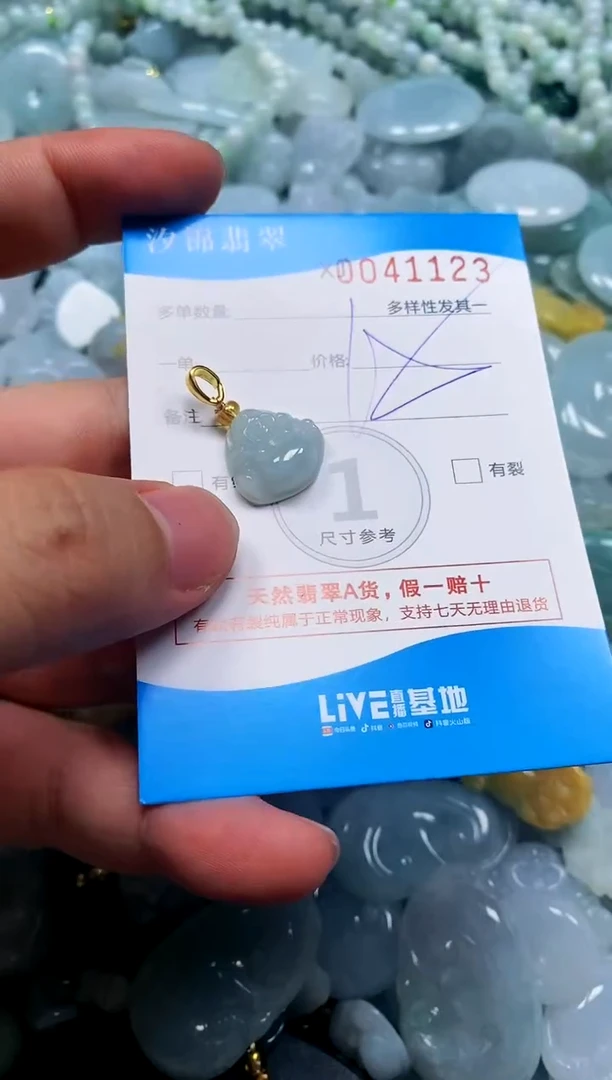 颈饰未镶嵌翡翠闪购商品0041123